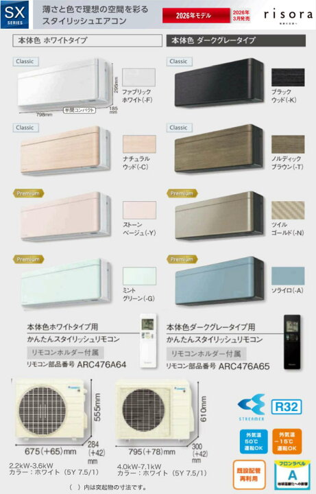 楽天市場】【工事費込セット（商品＋基本工事）】 [S566ATSP-F] risora 