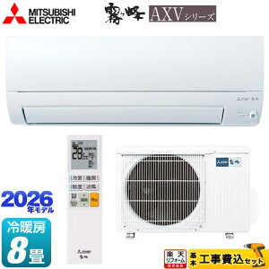 �y�ő�2500�~�N�[�|����5/29���z �y�H����Z�b�g�i���i�{��{�H���j�z [MSZ-AXV2526-W] ������ AXV�V���[�Y �O�H ���[���G�A�R�� ���s�������胂�f�� ��[/�g�[�F8�����x �s���A�z���C�g �y�y�V