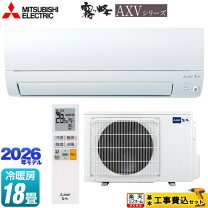 楽天市場】三菱 霧ヶ峰 18畳 工事費込の通販