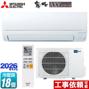 [MSZ-AXV5626S-W] ������ AXV�V���[�Y �O�H ���[���G�A�R�� ���s�������胂�f�� ��[/�g�[�F18�����x �P��200V�E15A ���[�u�A�C �s���A�z���C�g �y���������z