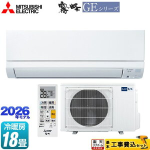 �y�H����Z�b�g�i���i�{��{�H���j�z [MSZ-GE5626S-W] ������ GE�V���[�Y �O�H ���[���G�A�R�� �X�^���_�[�h���f�� ��[/�g�[�F18�����x �s���A�z���C�g �y�y�V���t�H�[���F�菤�i�z�H���