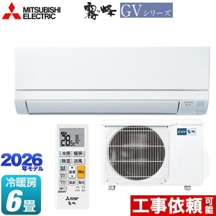 楽天市場】[MSZ-GV2226-W] 霧ヶ峰 GVシリーズ 三菱 ルームエアコン 