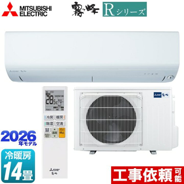 楽天市場】[MSZ-R4026S(W)] Rシリーズ 霧ヶ峰 三菱 ルームエアコン 