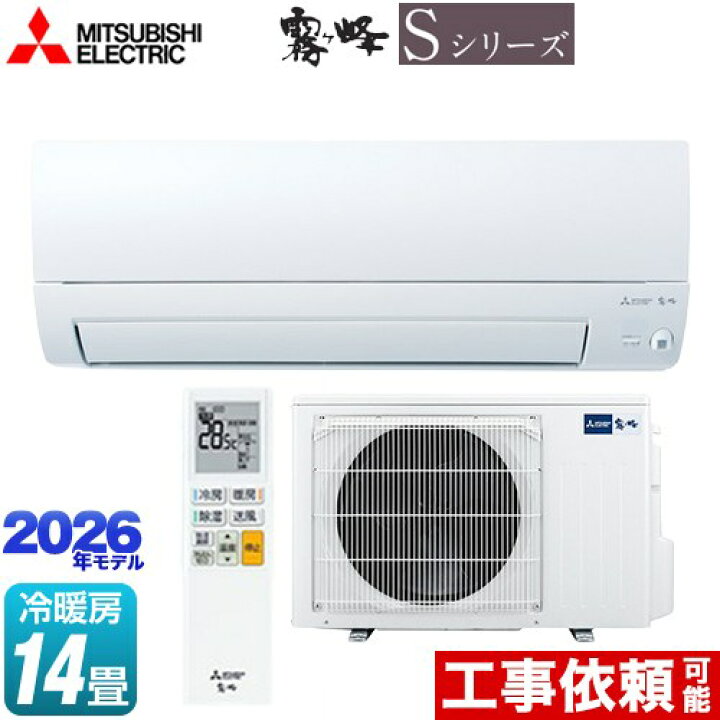 楽天市場】[MSZ-S4026S-W] 霧ヶ峰 Sシリーズ 三菱 ルームエアコン 奥行 