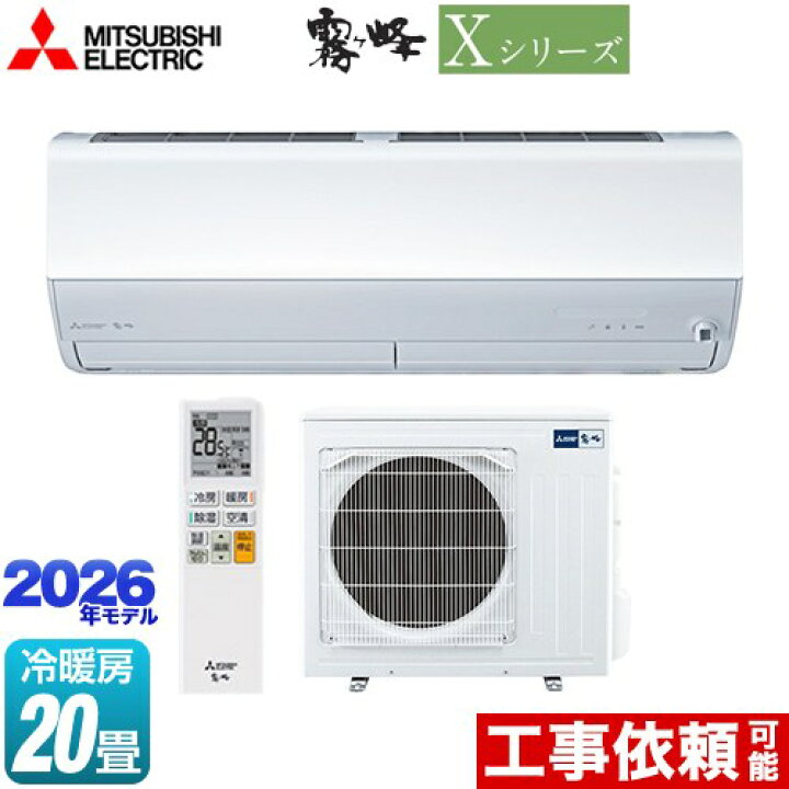 楽天市場】[MSZ-X6326S-W] Xシリーズ 霧ヶ峰 三菱 ルームエアコン ハイ 