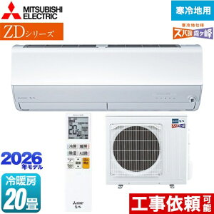 [MSZ-ZD6326S-W] ZDV[Y Yog  OH [GAR g[v~Af n [/g[F20x 2026Nf P200V/20A [uACmirA.I.+ sAzCg y