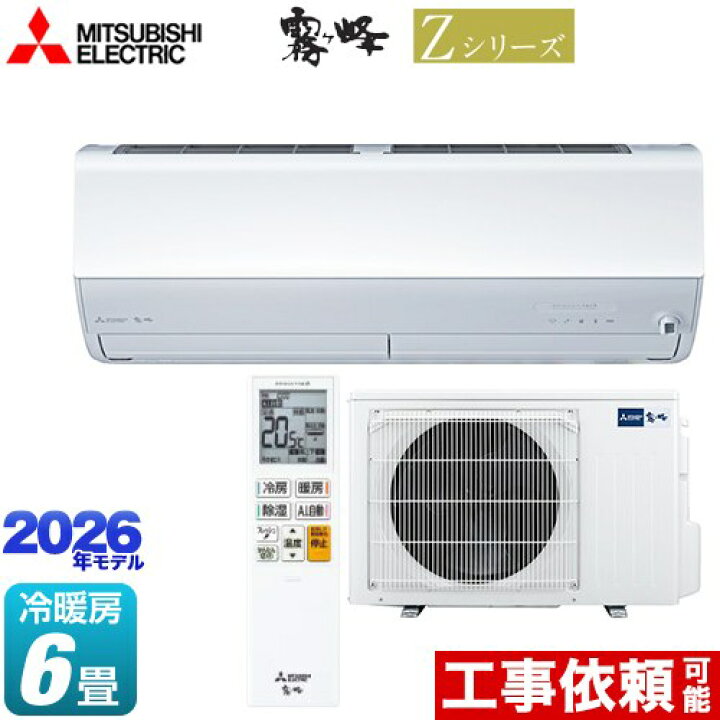 楽天市場】[MSZ-ZW2226-W] Zシリーズ 霧ヶ峰 三菱 ルームエアコン 