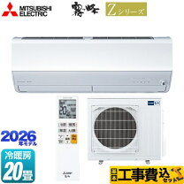 楽天市場】三菱 エアコン zシリーズ 20畳の通販