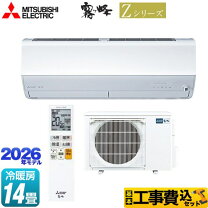 楽天市場】エアコン 三菱 14畳 工事費込の通販