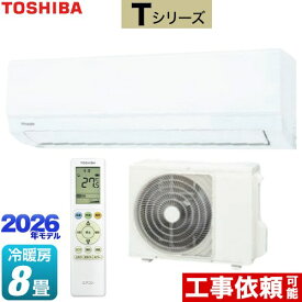 [RAS-2516T-W] Tシリーズ 東芝 ルームエアコン 室内機：高さ250mmコンパクトタイプ 冷房/暖房：8畳程度 単相100V・15A ホワイト 【送料無料】