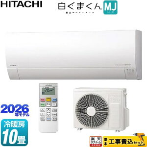 �y�H����Z�b�g�i���i�{��{�H���j�z [RAS-MJ2826S-W] �����܂��� MJ�V���[�Y ���� ���[���G�A�R�� ���^���f�� ��[/�g�[�F10�����x �X�^�[�z���C�g �y�y�V���t�H�[���F�菤�i�z�H����� �y5
