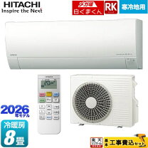 楽天市場】寒冷地エアコン日立8畳の通販
