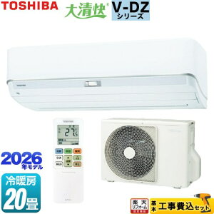 �y�H����Z�b�g�i���i�{��{�H���j�z [RAS-V632DZ-W] �吴�� V-DZ�V���[�Y ���� ���[���G�A�R�� �����@�F����250mm�R���p�N�g�^�C�v ��[/�g�[�F20�����x �z���C�g �y�y�V���t�H�[���F�菤�i�z