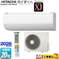 【工事費込セット（商品＋基本工事）】 [RAS-XJ6326D(W)] XJシリーズ 白くまくん 日立 ルームエアコン プ…