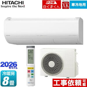 [RAS-XK2526S(W)] XKV[Y Kg ܂  [GAR nGAR [/g[F8x 2026Nf P100VE20A 炵ZT[ilZT[E˃ZT[j X^[z