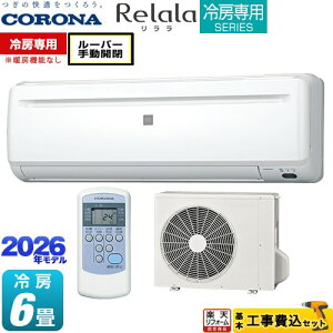 �y�H����Z�b�g�i���i�{��{�H���j�z [RC-2226R-W] Relala ������ ��[��p�V���[�Y �R���i ���[���G�A�R�� �y��[��p���g�[�@�\�Ȃ��z ��[�F6�����x �z���C�g �y�y�V���t�H�[���F�菤�i�z