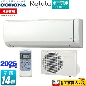 �y�H����Z�b�g�i���i�{��{�H���j�z [RC-V4026R-W] Relala ������ ��[��p�V���[�Y �R���i ���[���G�A�R�� �y��[��p���g�[�@�\�Ȃ��z ��[�F14�����x �z���C�g �y�y�V���t�H�[���F�菤�i�z
