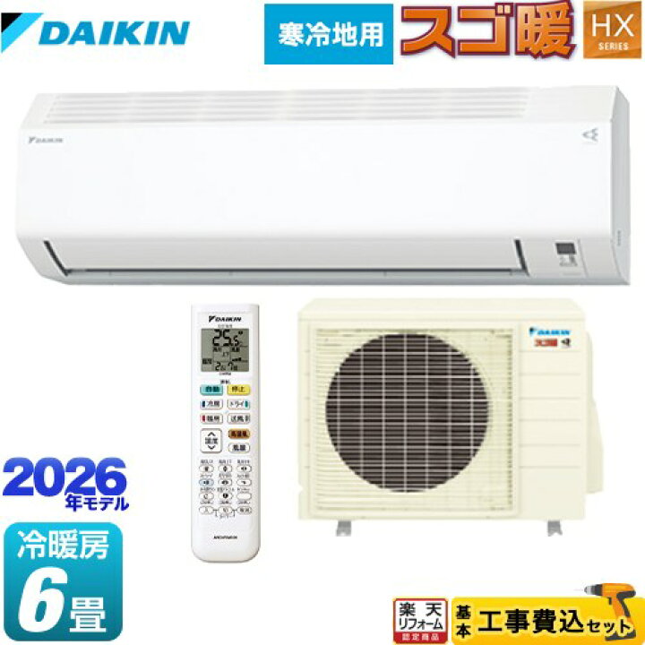 楽天市場】【工事費込セット（商品＋基本工事）】 [S226ATHS-W] スゴ暖 