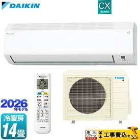 【工事費込セット（商品＋基本工事）】 [S406ATCP-W] CXシリーズ ダイキン エアコン 室内機 高さ250mmコンパクトタイプ 冷暖房：14畳 ホワイト ジュプロ印