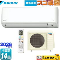 楽天市場】ダイキン 14畳 スゴ暖の通販