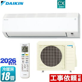 [S566ATCP-W] CXシリーズ ダイキン ルームエアコン 室内機：高さ250mmコンパクトタイプ 冷房/暖房：18畳程度 単相200V・20A ホワイト 【送料無料】