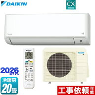 [S636ATCP-W] CXシリーズ ダイキン ルームエアコン 冷房/暖房：20畳程度 単相200V・20A ホワイト 【送料…