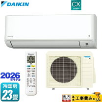 楽天市場】エアコン 工事費込 ダイキン 23畳の通販