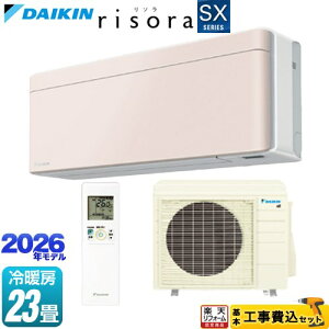 �y�H����Z�b�g�z [S716ATSP-Y] risora ���\�� SX�V���[�Y �_�C�L�� ���[���G�A�R�� �X�^�C���b�V���G�A�R�� ��[/�g�[�F23�����x �p�l���F�X�g�[���x�[�W�� �{�̐F�F�z���C�g�^�C�v �y�y�V���t