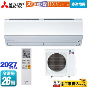 �y�H����Z�b�g�i���i�{��{�H���j�z [MSZ-HXV80F1S-W] HXV�V���[�Y �Y�o�g ������ �Z�݃��f�� �O�H ���[���G�A�R�� �g�[�����v���~�A�����f�� ����n���� ��[/�g�[�F26�����x �s���A�z���C�g 