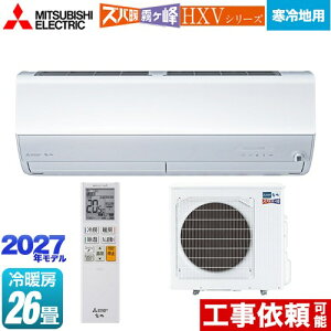 [MSZ-HXV80F1S-W] HXV�V���[�Y �Y�o�g ������ �Z�݃��f�� �O�H ���[���G�A�R�� �g�[�����v���~�A�����f�� ����n���� ��[/�g�[�F26�����x �P��200V/20A ���[�u�A�CmirA.I.+�A�G���R�A�C �s���A�z���C