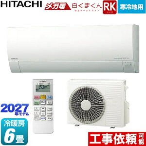 [RAS-RK2227S(W)] RK�V���[�Y ���K�g �����܂��� ���� ���[���G�A�R�� ����n�����G�A�R�� ��[/�g�[�F6�����x �P��100V�E20A ���炵�Z���T�[�i���˃Z���T�[�j �X�^�[�z���C�g �����R���z���_�[��