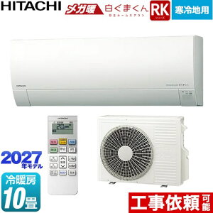 [RAS-RK2827S(W)] RK�V���[�Y ���K�g �����܂��� ���� ���[���G�A�R�� ����n�����G�A�R�� ��[/�g�[�F10�����x �P��100V�E20A ���炵�Z���T�[�i���˃Z���T�[�j �X�^�[�z���C�g �����R���z���_�[��
