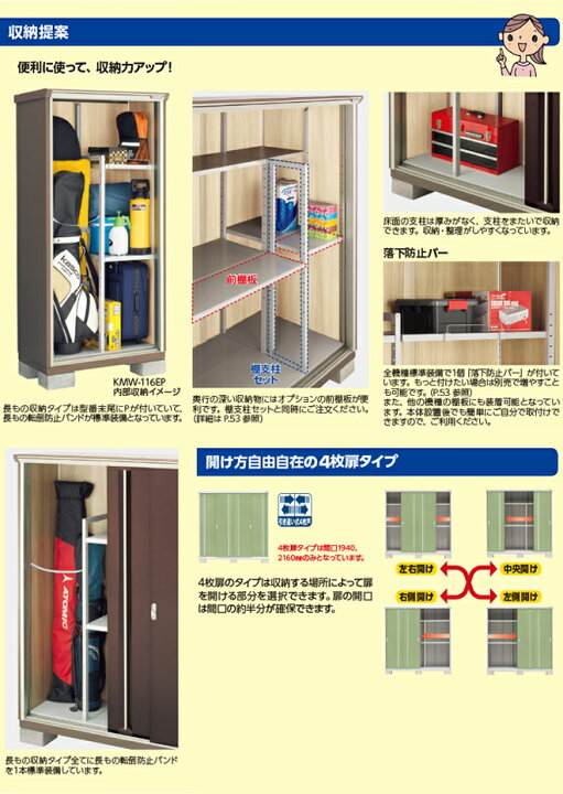 楽天市場】[KMW-136DP-NG] イナバ 物置 長もの収納タイプ ナイソーシスター 二重構造収納庫 屋根タイプ：標準型 耐荷重タイプ：一般型  ノーブルグレージュ【メーカー直送品】【関東限定配送】【代引不可】 : 家電と住宅設備の【ジュプロ】 【二重構造　結露出にくい】イナバ物置 KMW／ナイソーシスター KMW-139D CB 全面棚タイプ『物置 屋外 小型 小屋 倉庫 収納庫 diy キット おしゃれ』【関東・東海地方限定配送】【追加金額で取付工事可能】 CB(クラシックブラウン)