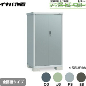 [BJX-097D] ACr[XgbJ[ hA^[ BJX^Cv Cio u SʒI^Cv ^CvFW^ ω׏d^CvFʌ^ yzy[J[izy֓zzysz