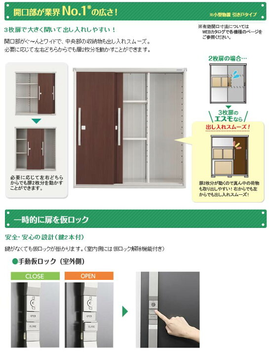 楽天市場】[ESF-1605D] ヨド物置 エスモ ガルバリウム鋼板 ヨドコウ 