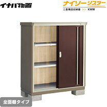 楽天市場】イナバ物置 mbwの通販