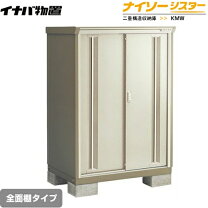 楽天市場】イナバ物置 屋外 kmw135dの通販
