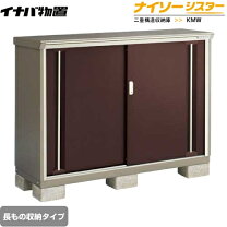 楽天市場】イナバ物置 mbwの通販