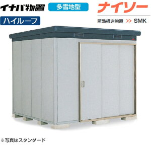 物置き イナバ イナバ物置の人気商品 通販 価格比較 価格 Com 物置き イナバ イナバ物置の人気商品 通販 価格比較 価格 Com