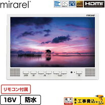 楽天市場】toto 浴室テレビ 16型の通販