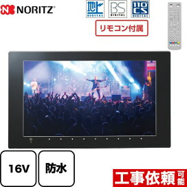 楽天市場】 浴室テレビ > ノーリツ : 家電と住宅設備の【ジュプロ】 