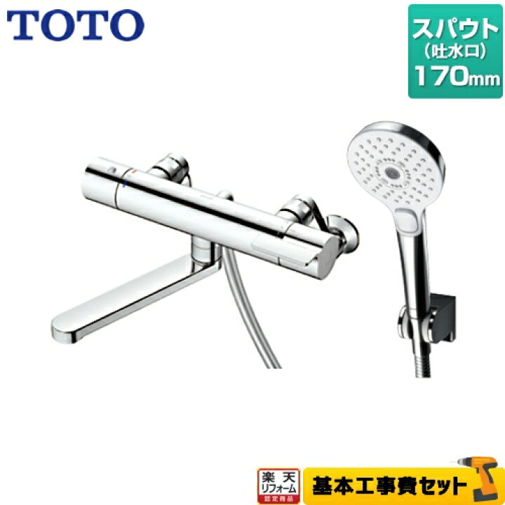 楽天市場】【楽天リフォーム認定商品】【工事費込セット】[TBV03404J  