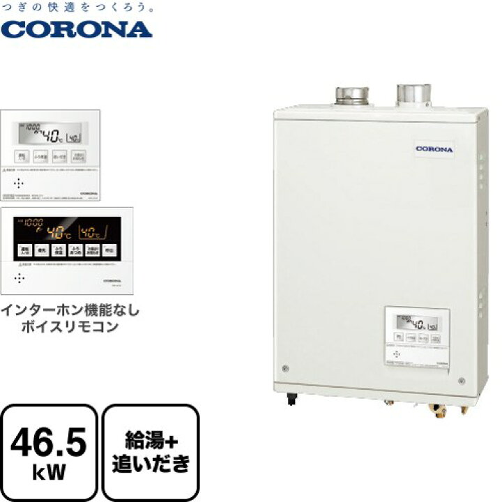 楽天市場】[UKB-AG472B(FFW)] アビーナG AGシリーズ コロナ 石油給湯器 