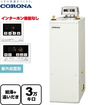 楽天市場】ff ukb－nx370r コロナ 石油給湯器の通販