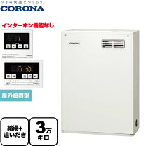 楽天市場】ff ukb－nx370r コロナ 石油給湯器の通販