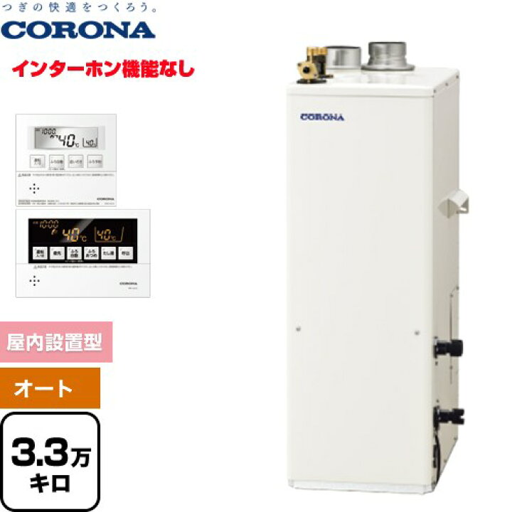 楽天市場】[UKB-SA382A(FF)] 石油ふろ給湯機 SAシリーズ コロナ 石油 