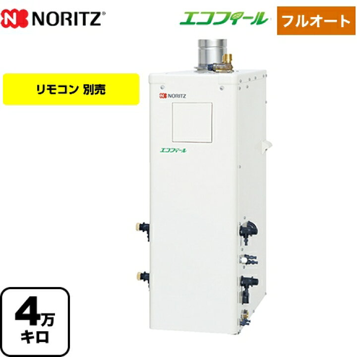 楽天市場】[OTQ-C4706AF-BL] 石油ふろ給湯機 ノーリツ 石油給湯器 直 