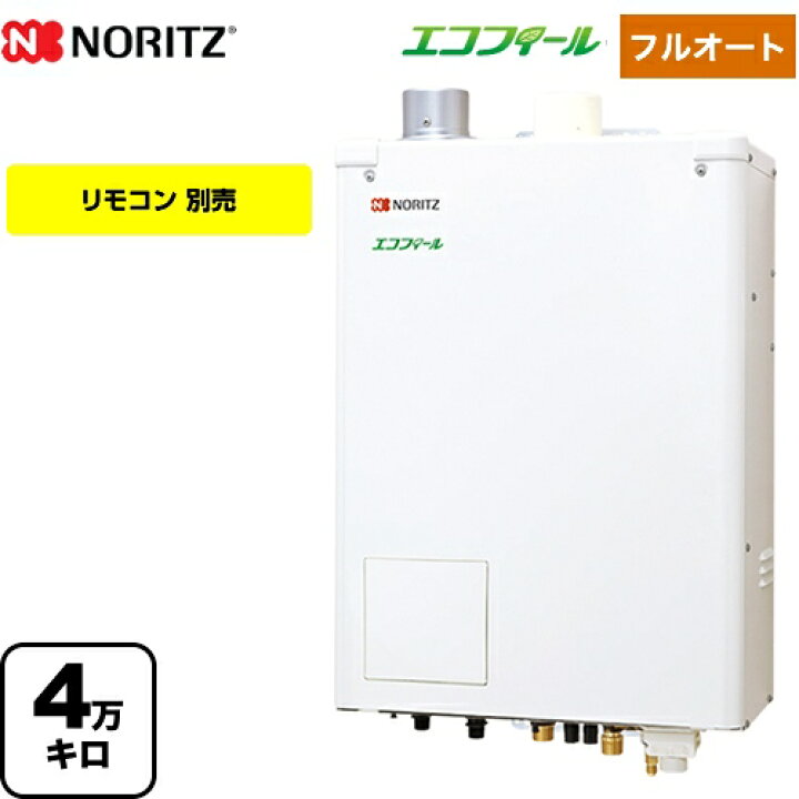 楽天市場】[OTQ-CG4706AWFF-BL] 石油ふろ給湯機 ノーリツ 石油給湯器 