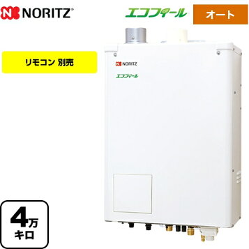 楽天市場】【OTQ-CG4706AWFF BL】ノーリツ 石油ふろ給湯機 給湯+追 
