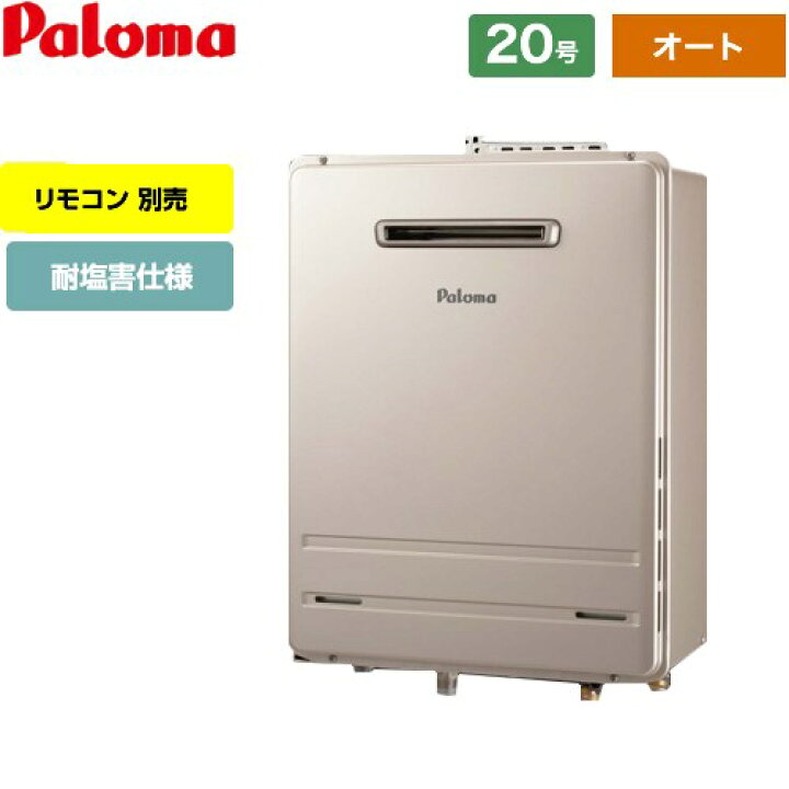 楽天市場】【無料3年保証】 [FH-2023SAW-LPG] 壁掛型・PS標準設置型 